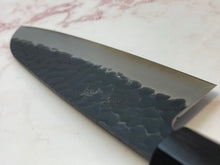 Load image into Gallery viewer, Yoshimune Santoku 165mm (6.5in) Stainless clad Aogami(Blue) Super Black Hammered Finish Double-Bevel Walnut Octagonal Handle