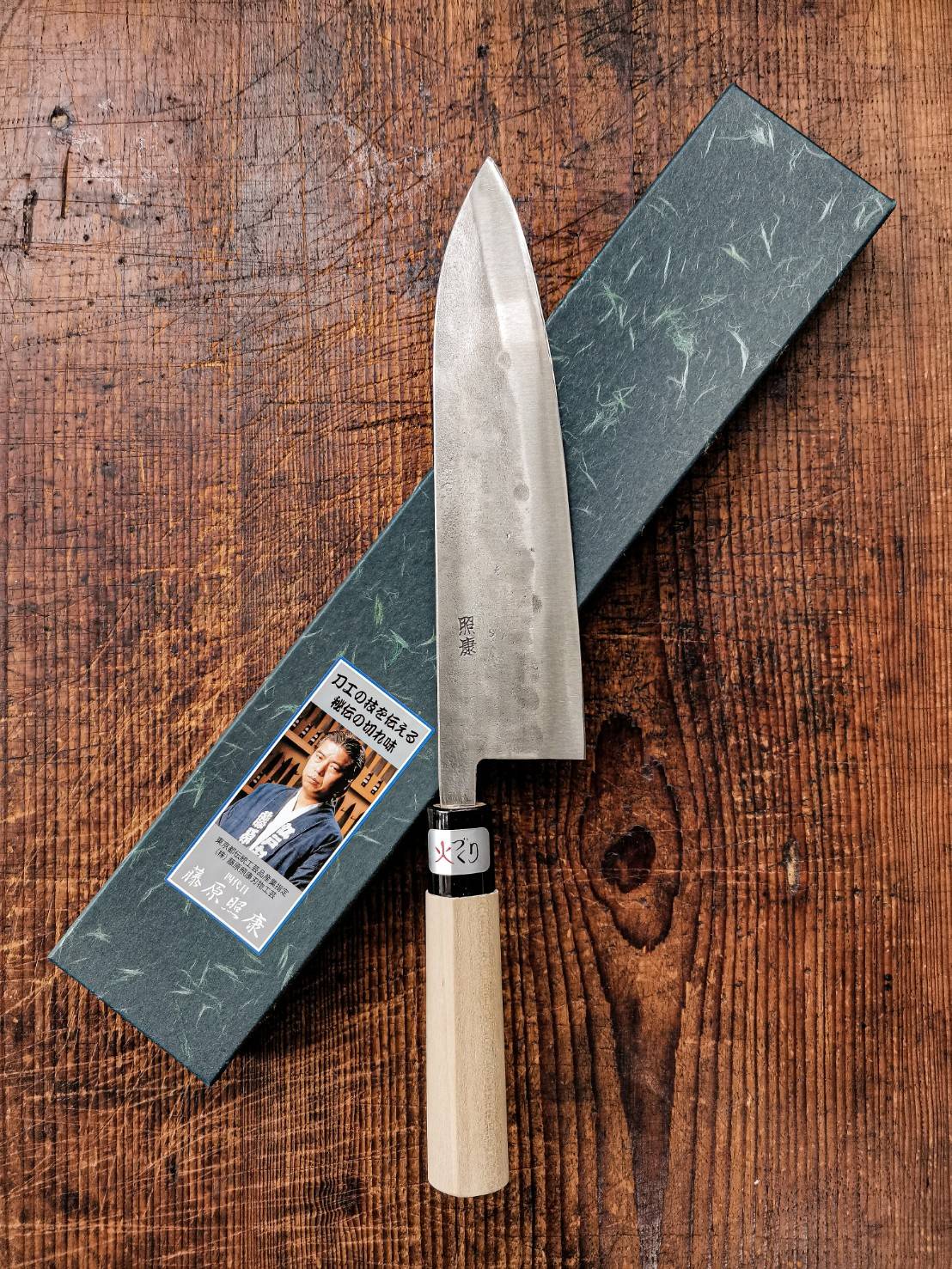 Fujiwara Cutlery