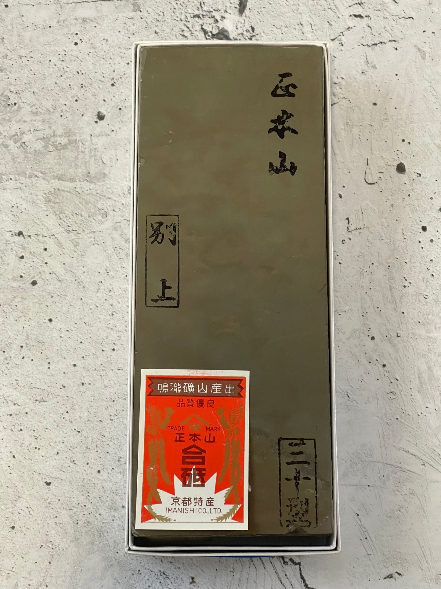 Imanishi Natural Sharpening Stone Sho Honyama -