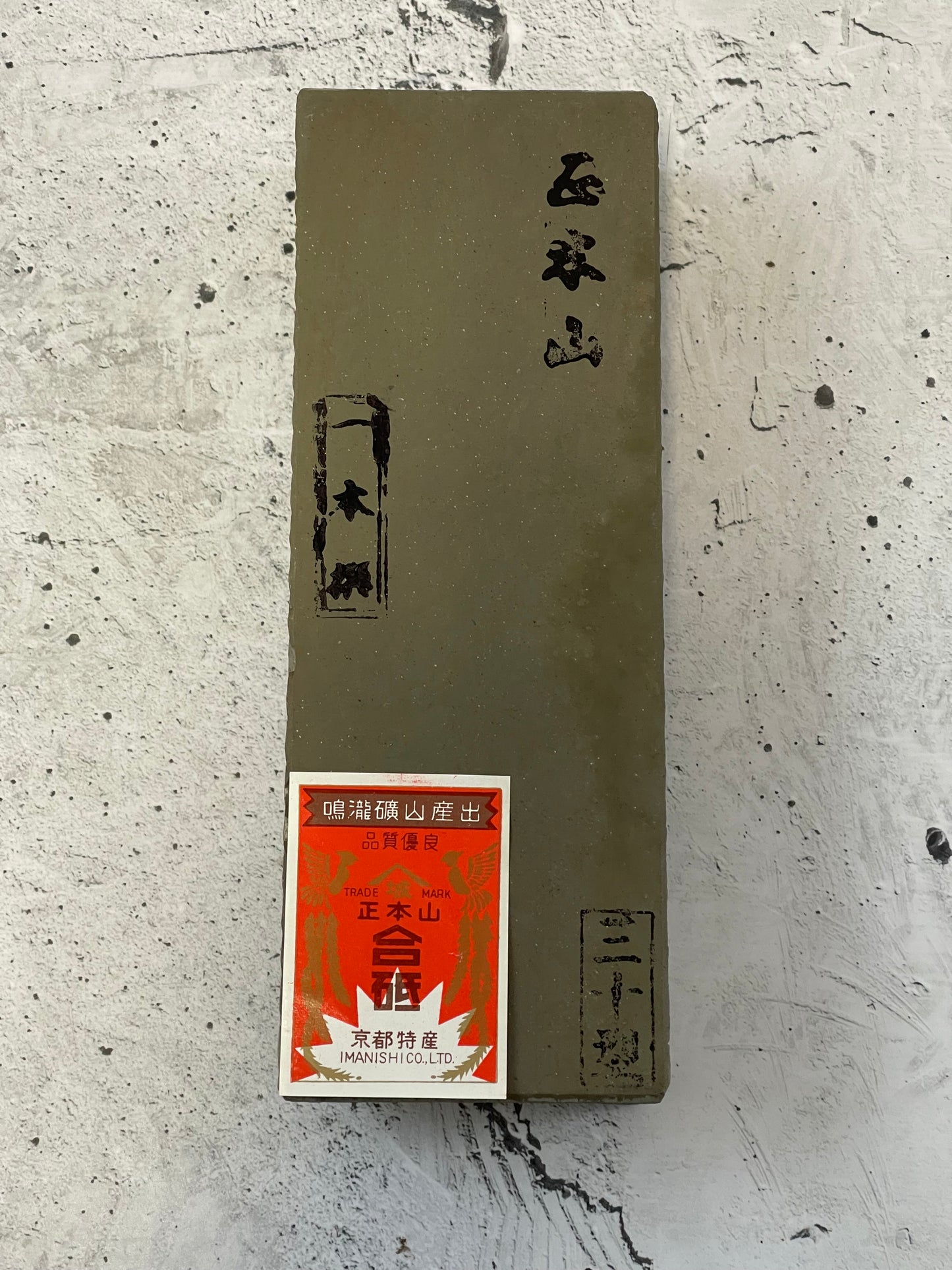 Imanishi Natural Sharpening Stone Sho Honyama -