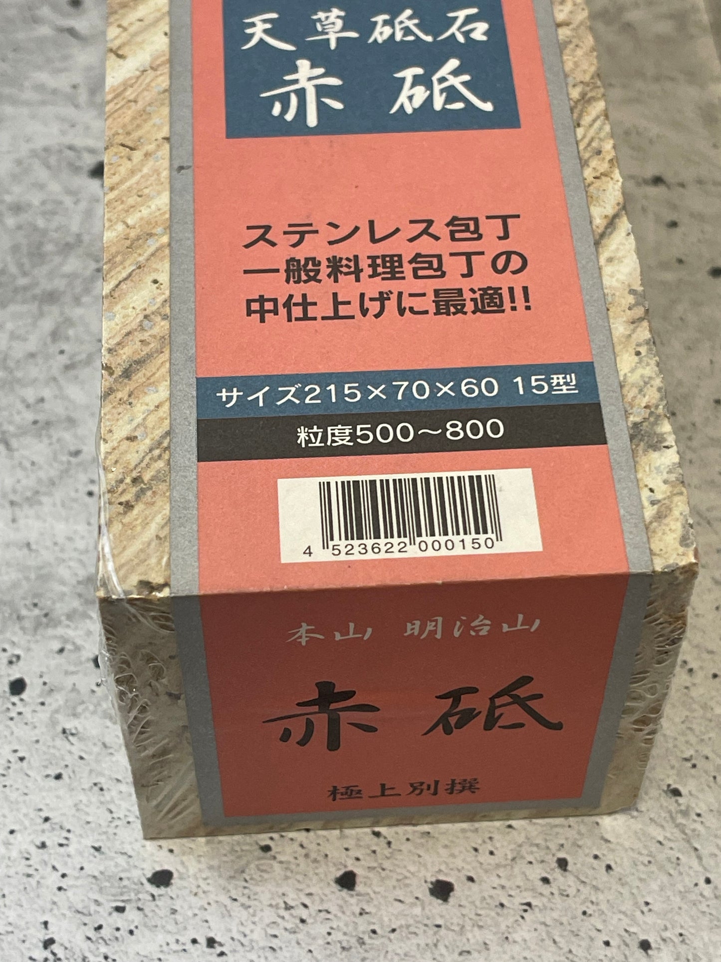 Natural Stone Amakusa Stone