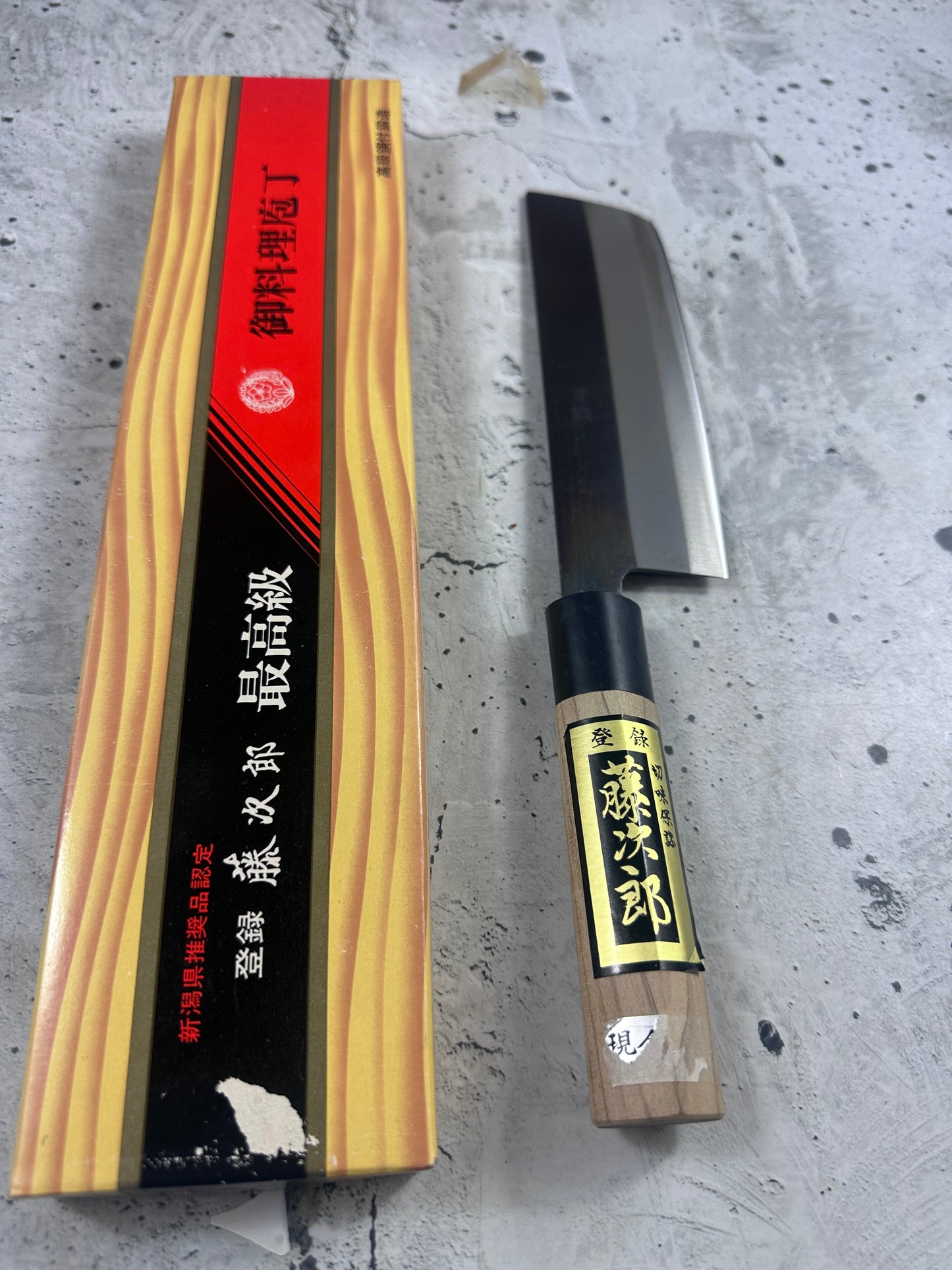 Vintage Tojiro Nakiri Knife 170mm Carbon Steel 2151