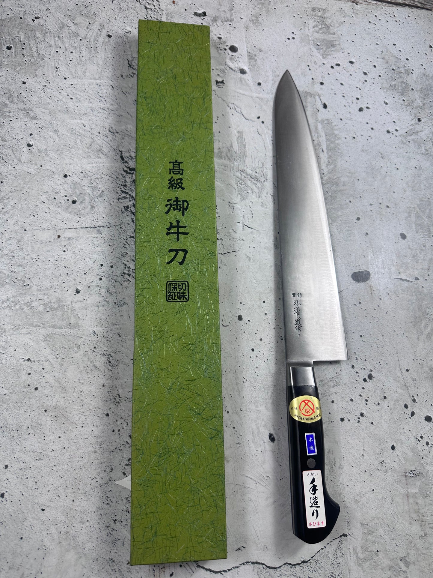 Vintage Sakai Kiyochika Gyuto Knife 300mm Carbon Steel 2148