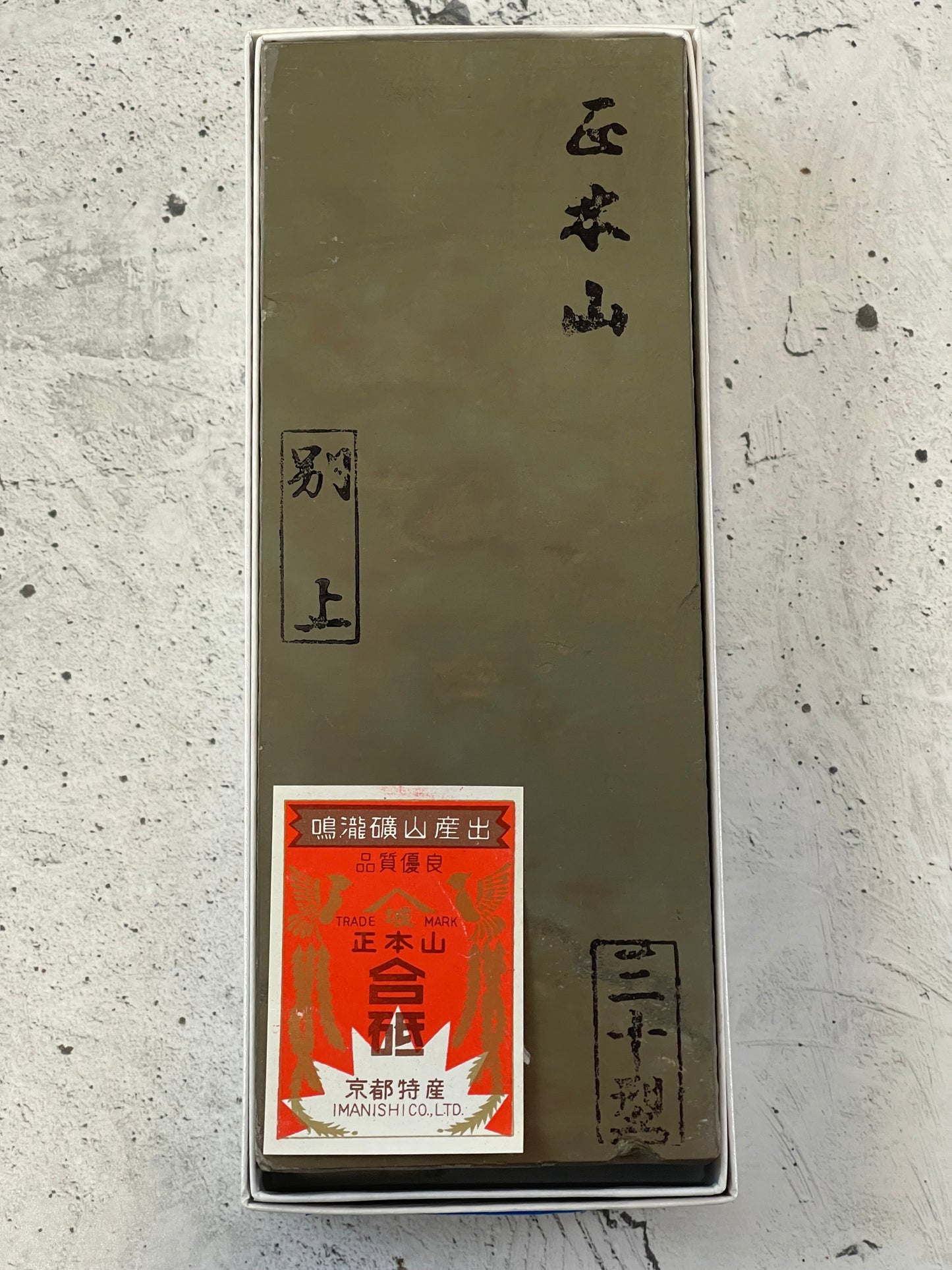 Imanishi Natural Sharpening Stone Sho Honyama -