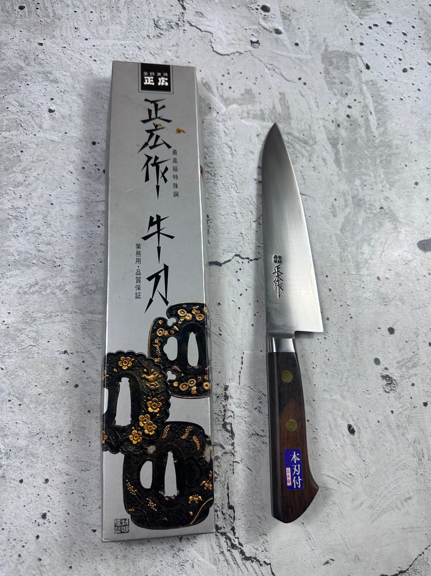 Vintage Masahiro Gyuto Knife 180mm Carbon Steel 2149
