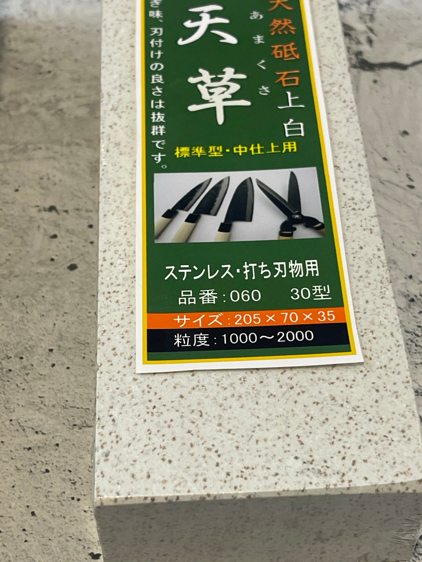 Natural Stone Amakusa Stone