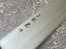 Load image into Gallery viewer, Used Nakiri Knife 150mm - Stainless Steel Made In Japan 🇯🇵 622