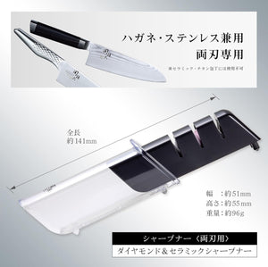 Kai Seki Magoroku Diamond & Ceramic Knife Sharpener