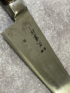 Vintage Japanese Gyuto Knife 170mm Made in Japan 🇯🇵 1688