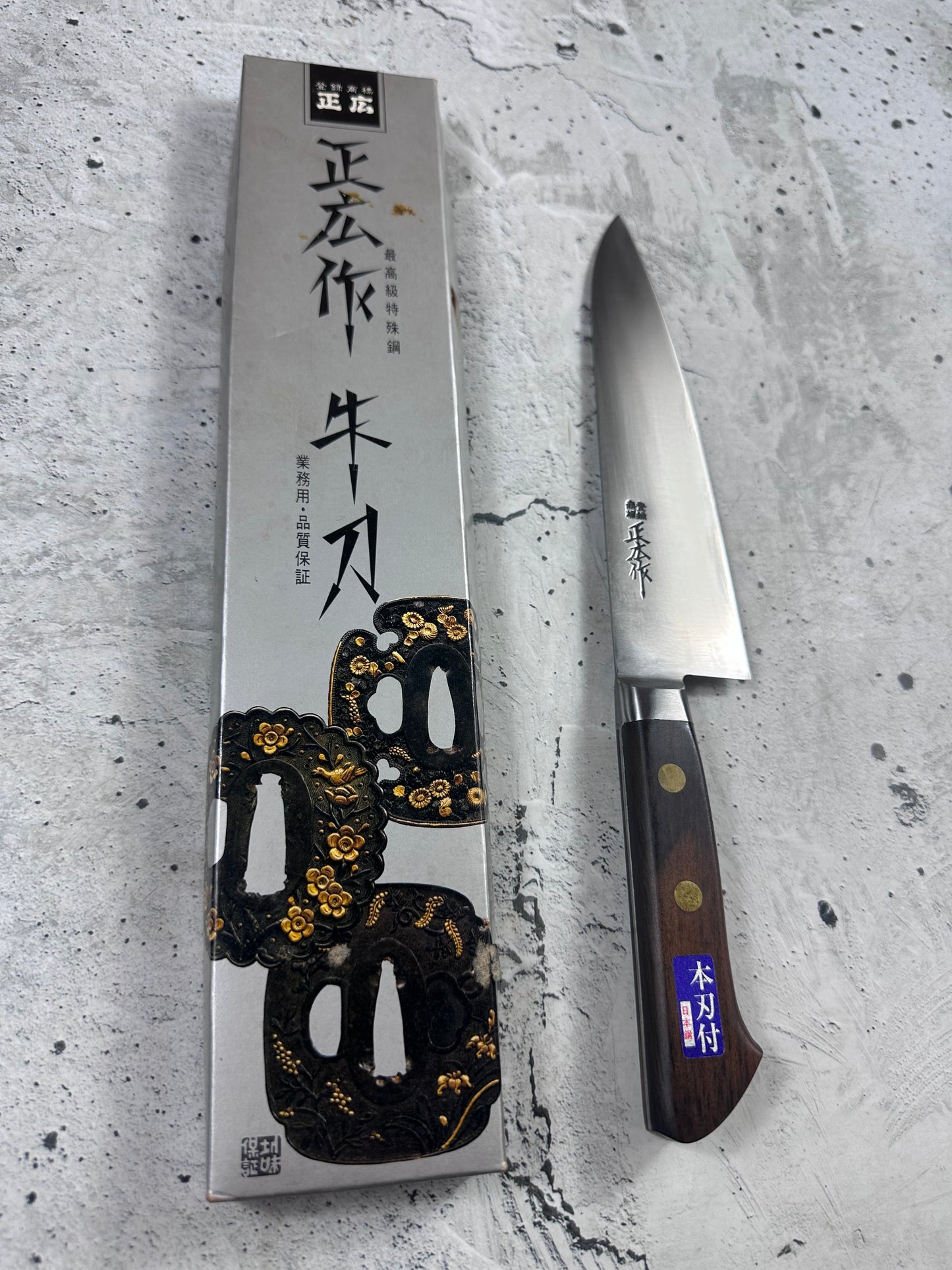 Vintage Masahiro Gyuto Knife 180mm Carbon Steel 2149