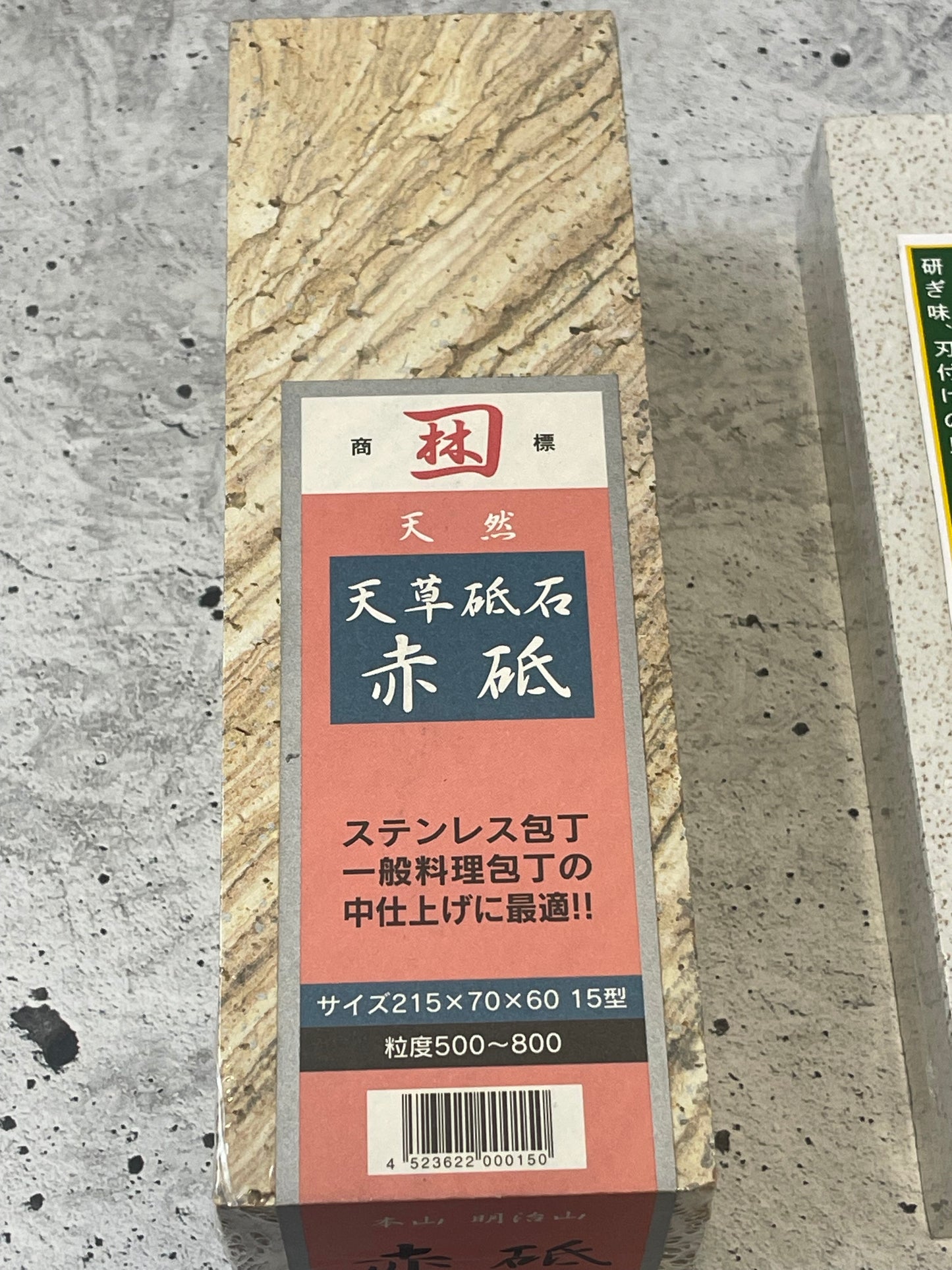 Natural Stone Amakusa Stone