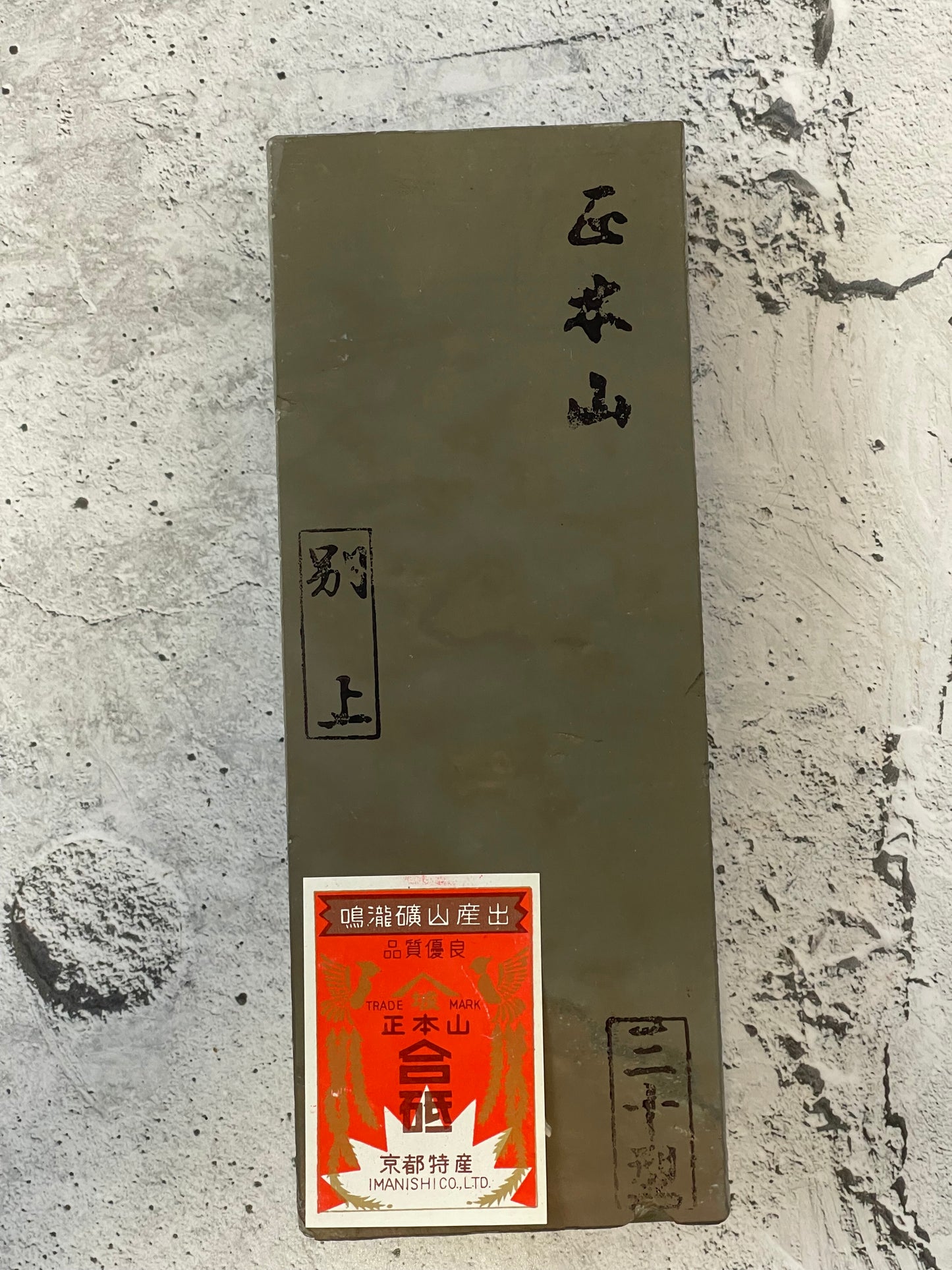 Imanishi Natural Sharpening Stone Sho Honyama -