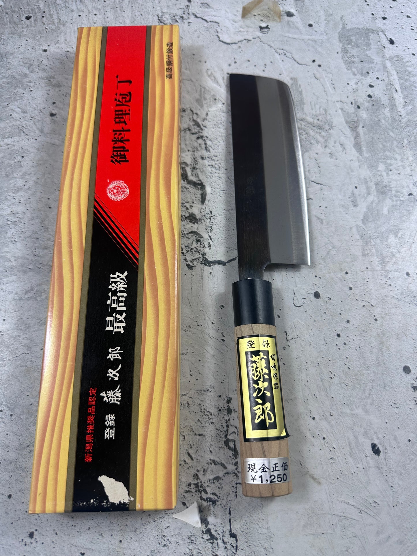 Vintage Tojiro Nakiri Knife 170mm Carbon Steel 2151