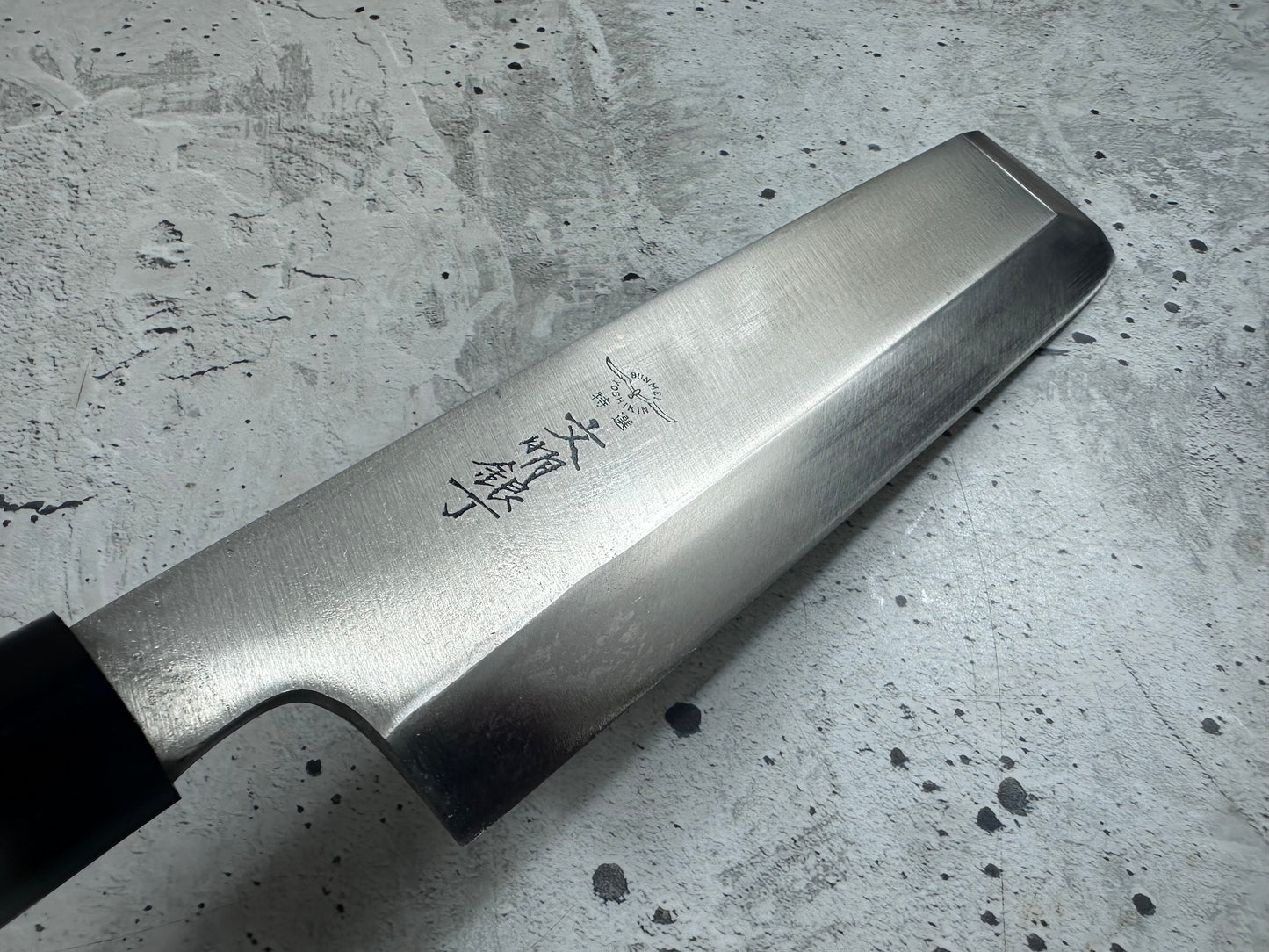 Vintage Bunmei Yoshikin Usuba Knife 200mm Carbon Steel Original Box 2137