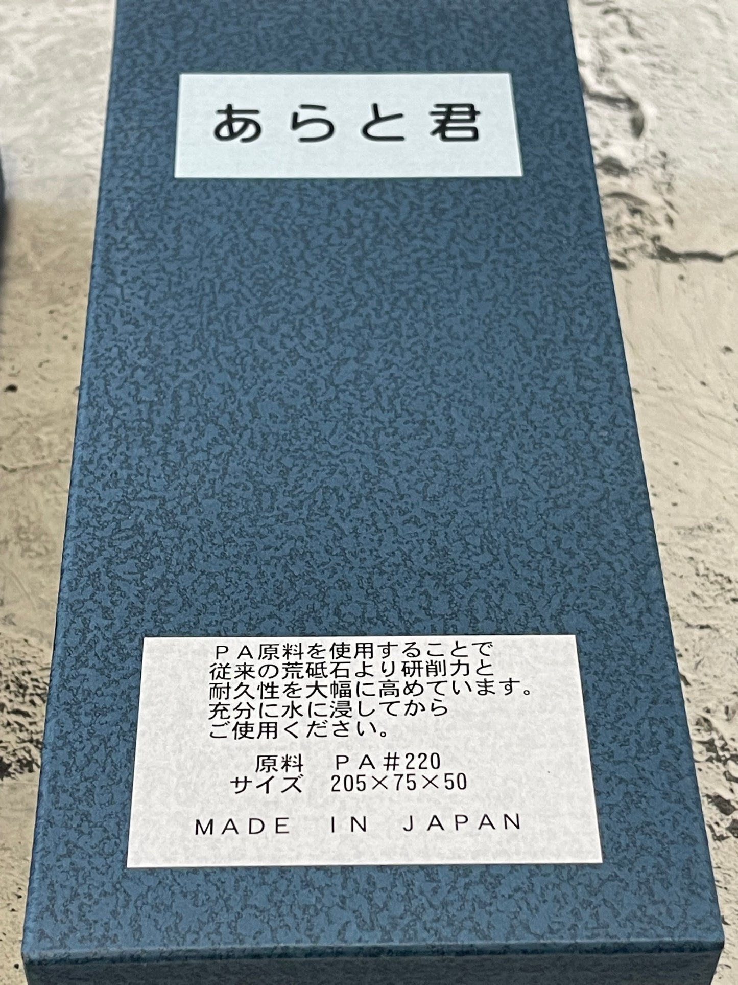 Arato-kun #220 Extra Coarse Grit Whetstone