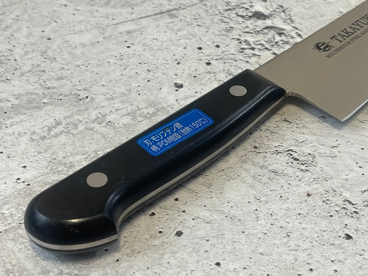 Used Takayuki Gyuto Knife 210mm Molybdenum Steel Made in Japan 🇯🇵 1494