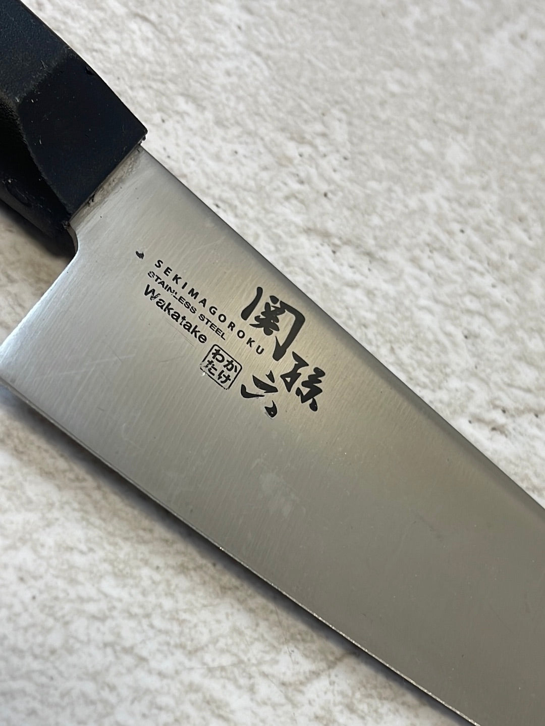 Used Sekimagoroku Santoku Knife, 17cm  Made In Japan 🇯🇵 1399