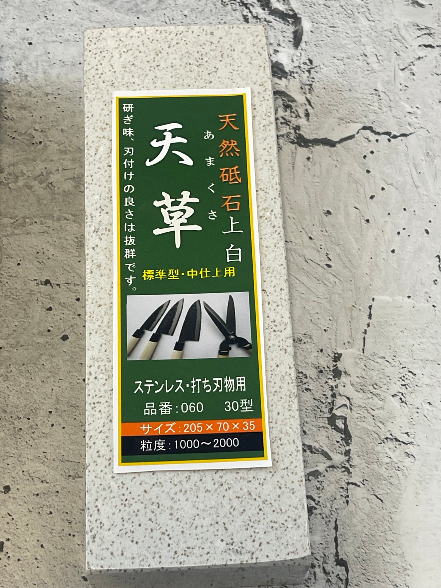 Natural Stone Amakusa Stone