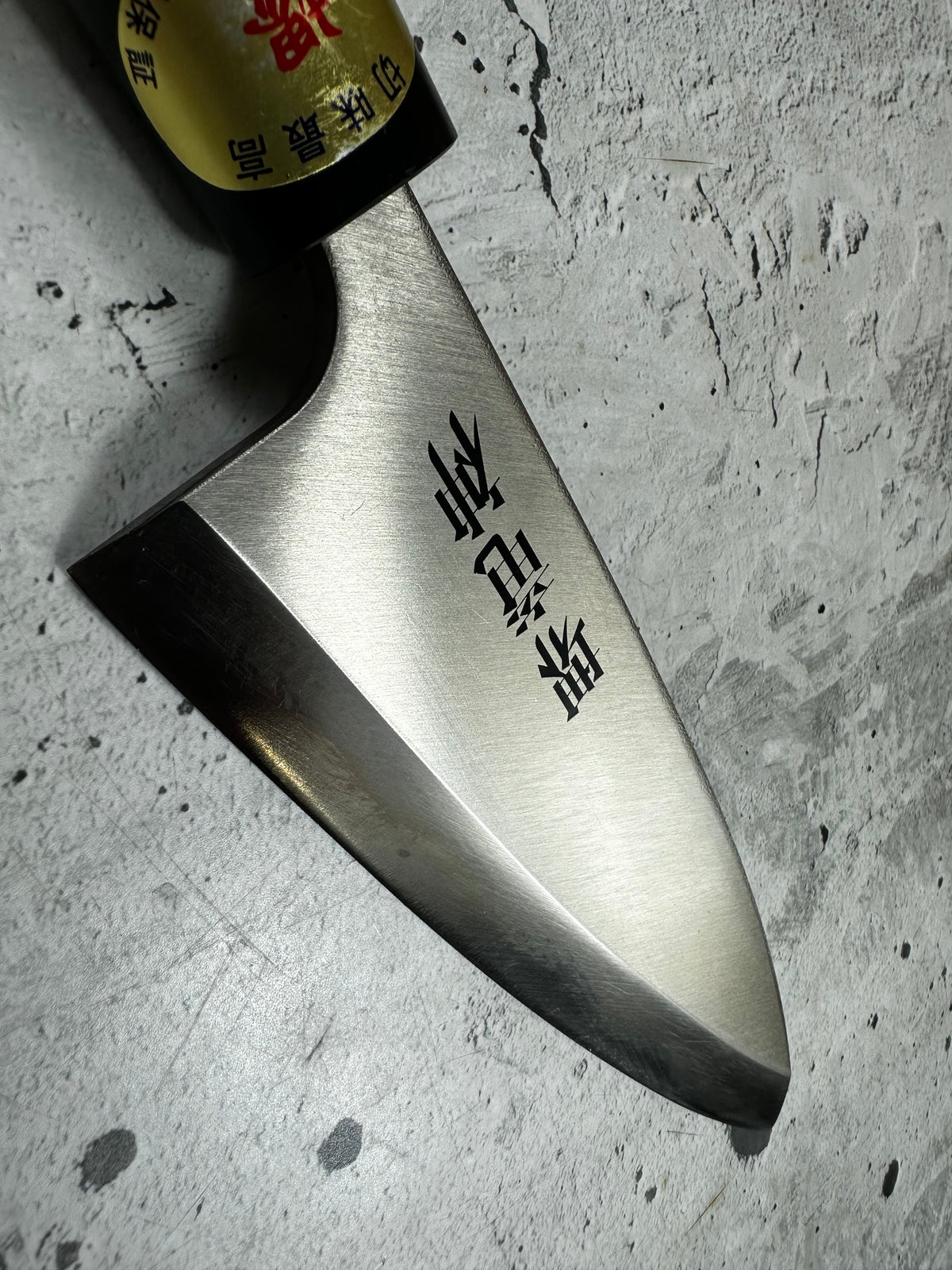 Vintage Sakai Ryujin Funayuki Knife 150mm High-Carbon Steel Wood Handle 2263