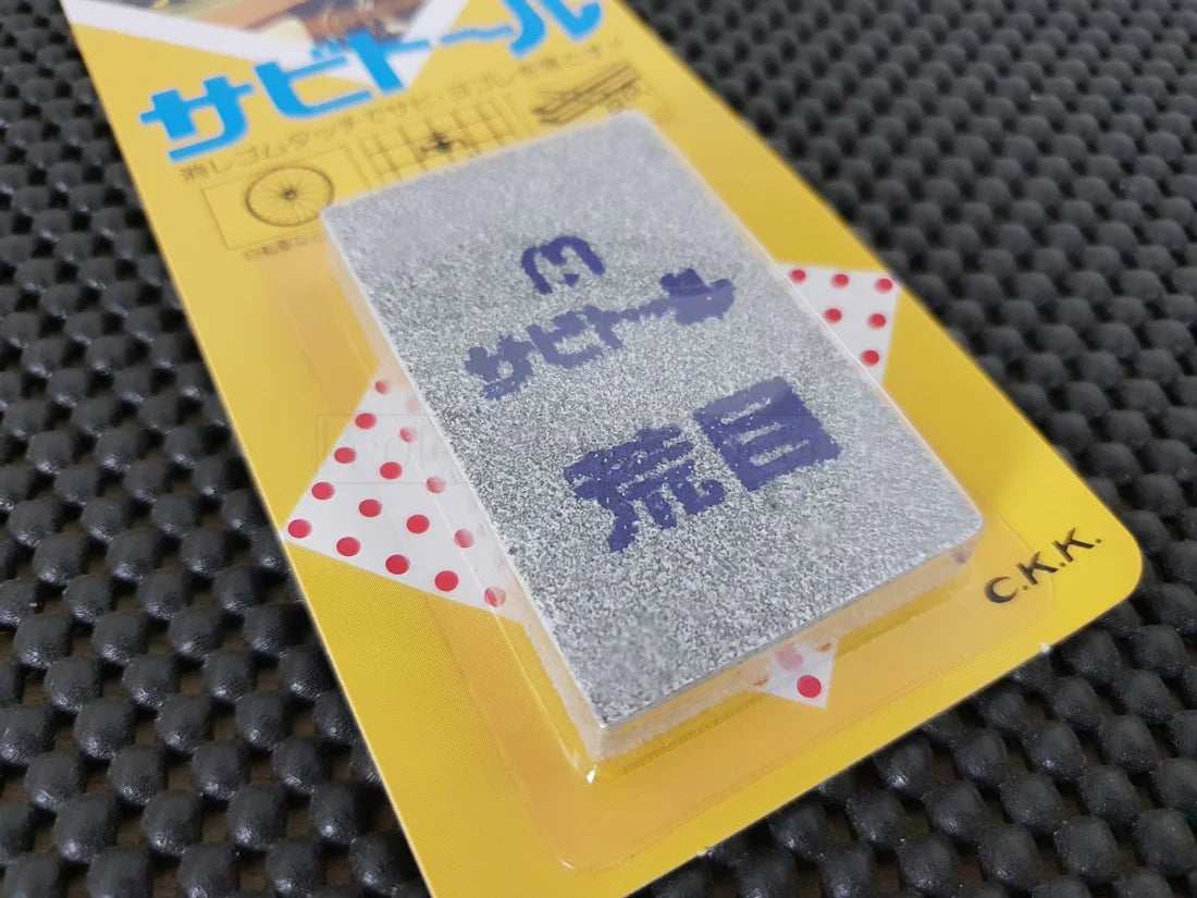 Rust Eraser (Grid Rough) – Chef & a knife