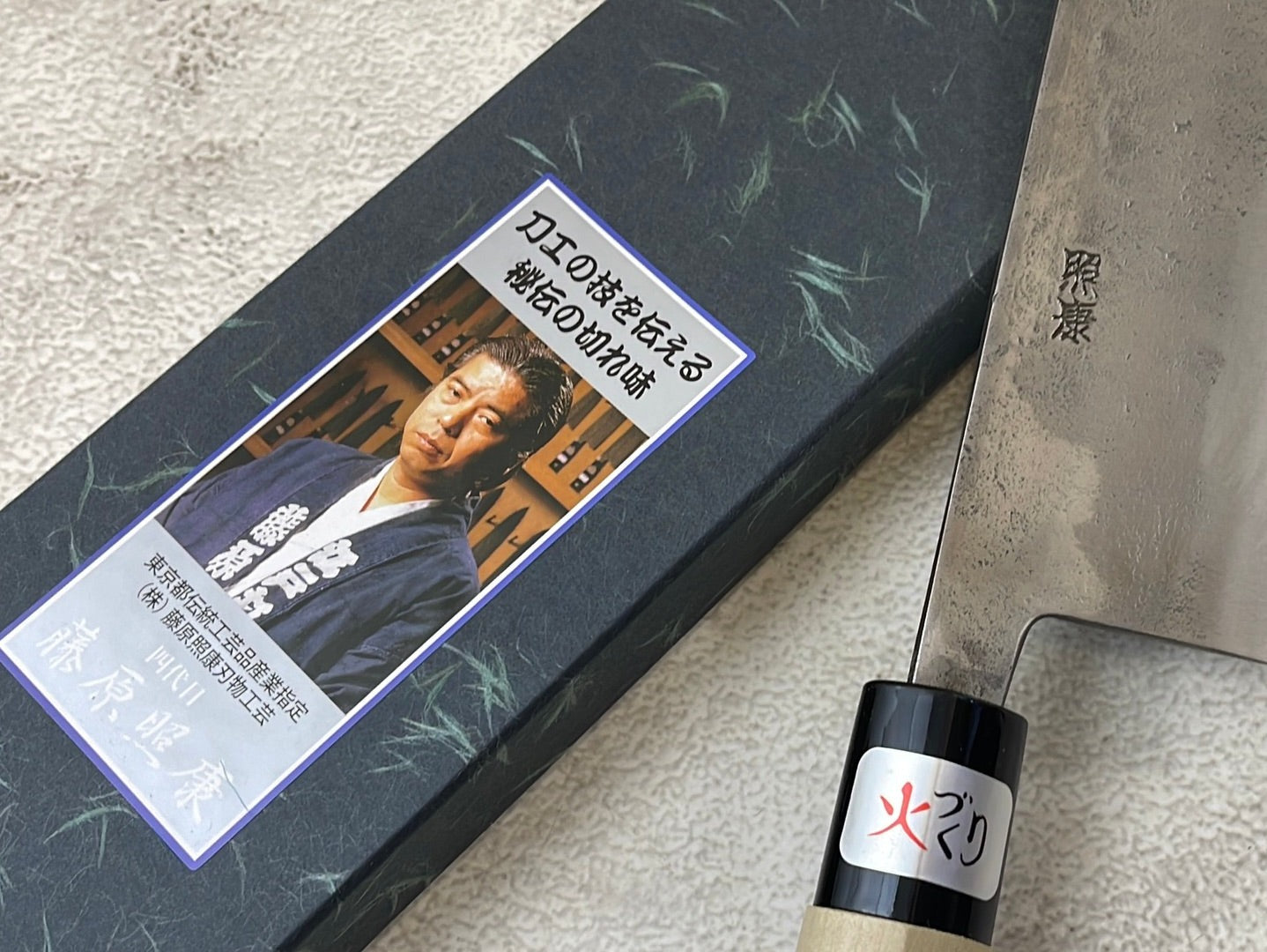 Fujiwara Nashiji | 180mm Gyuto Knife (WA)