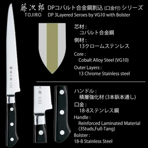 Tojiro DP3 3-Layers Bread Knife 215mm