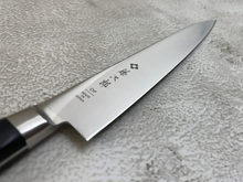 Load image into Gallery viewer, Tojiro DP3 3-Layers Utility Knife 150mm