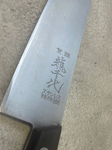 Vintage Japanese Gyuto Knife 210mm Made in Japan 🇯🇵 1101
